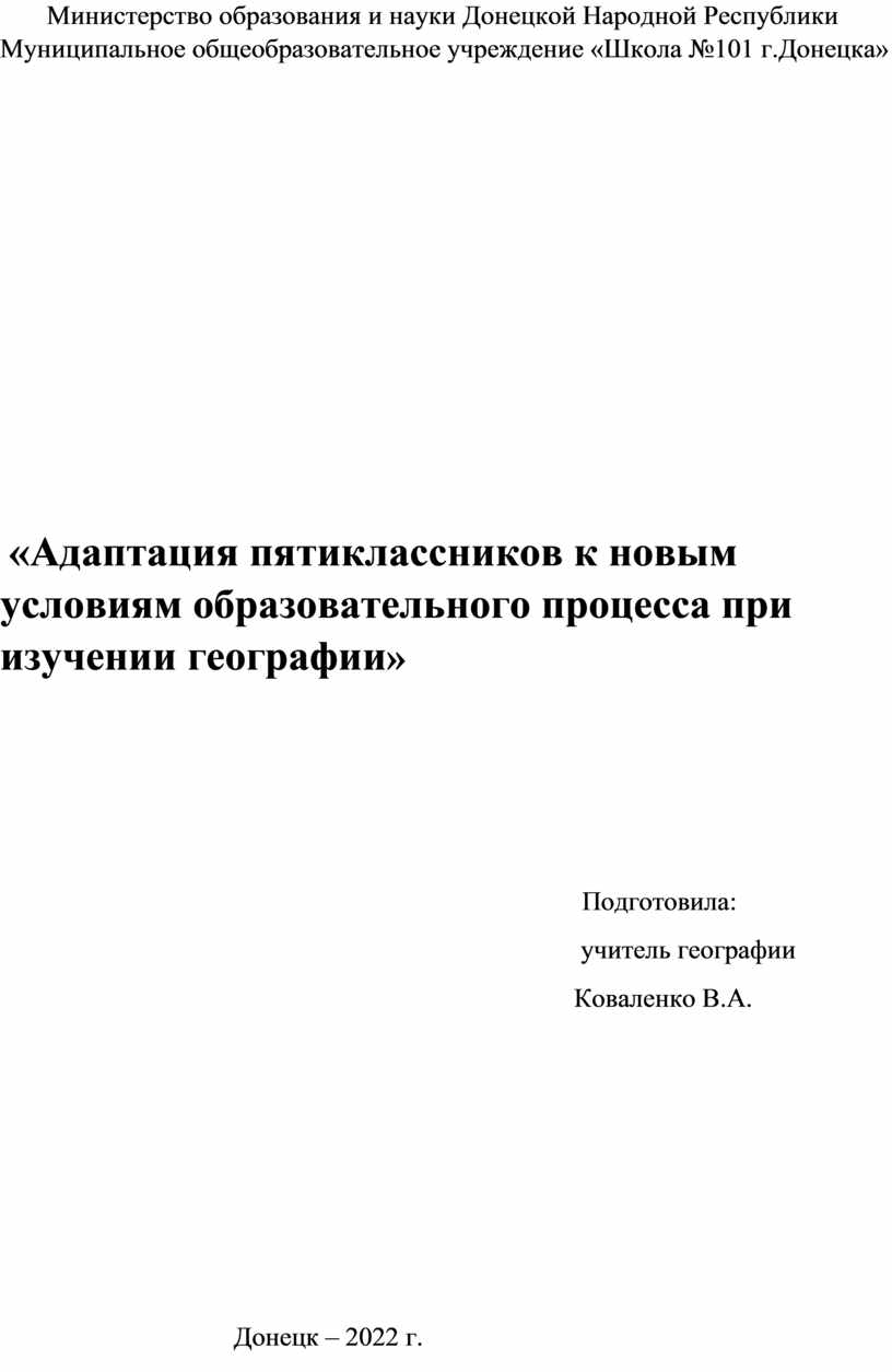Министерство образования и науки
