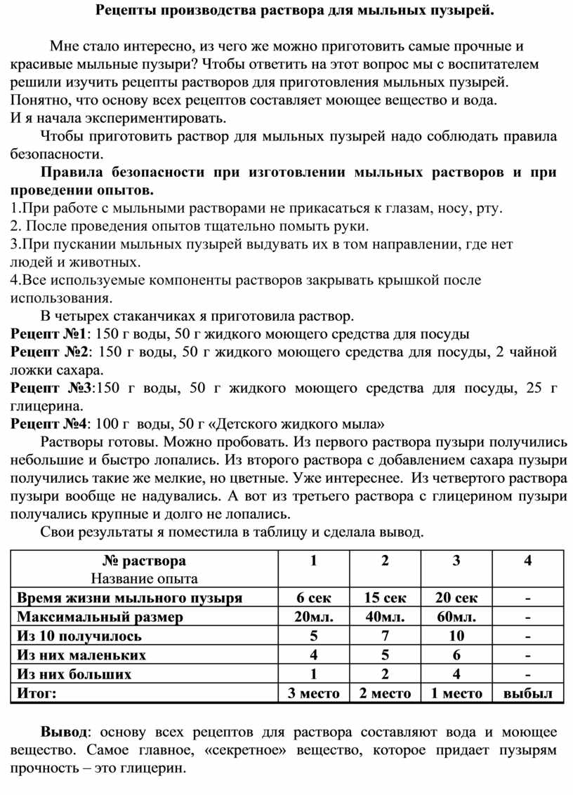 Проект по исследовательской деятельности совместно с воспитанником 