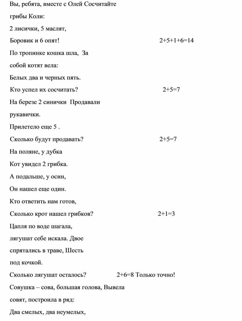 Дипломная работа Дидактические игры на уроках математики в начальной школе  как средство формирования познавательных унив