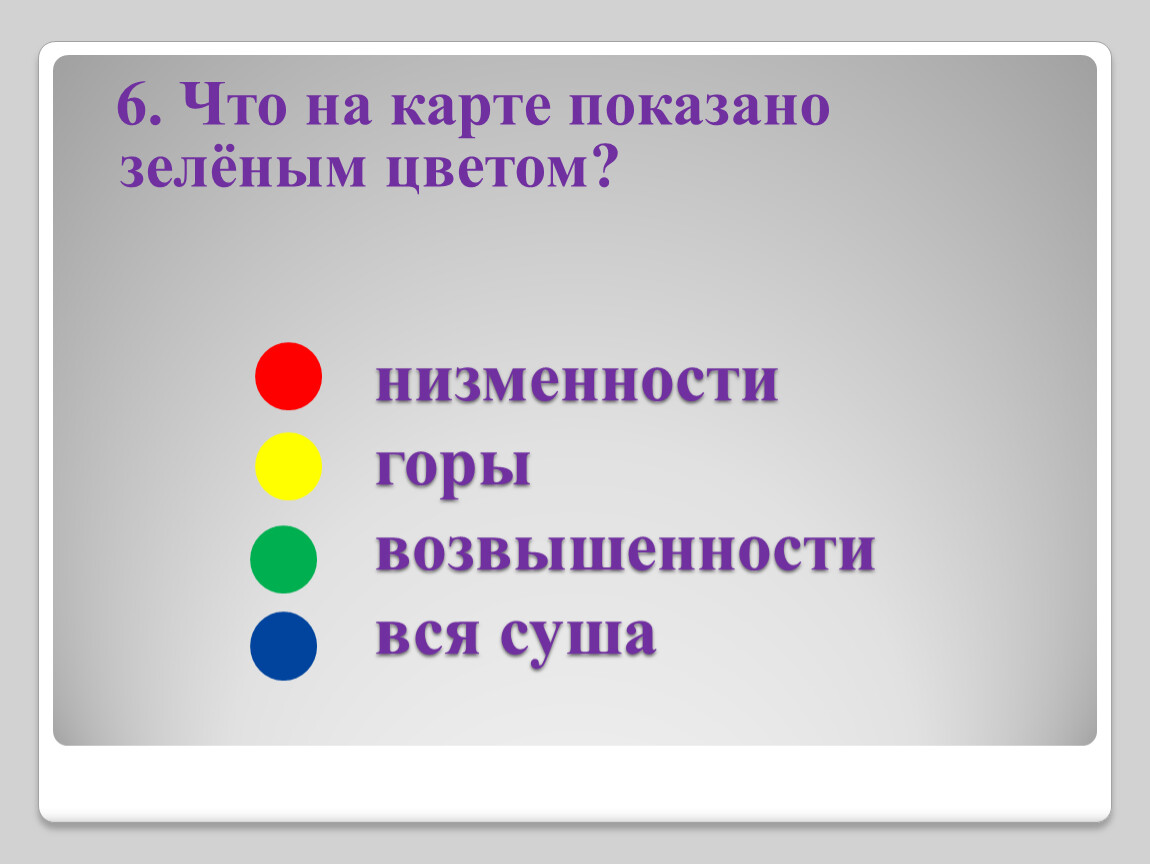 Карта наш экскурсовод окружающий мир 4 класс