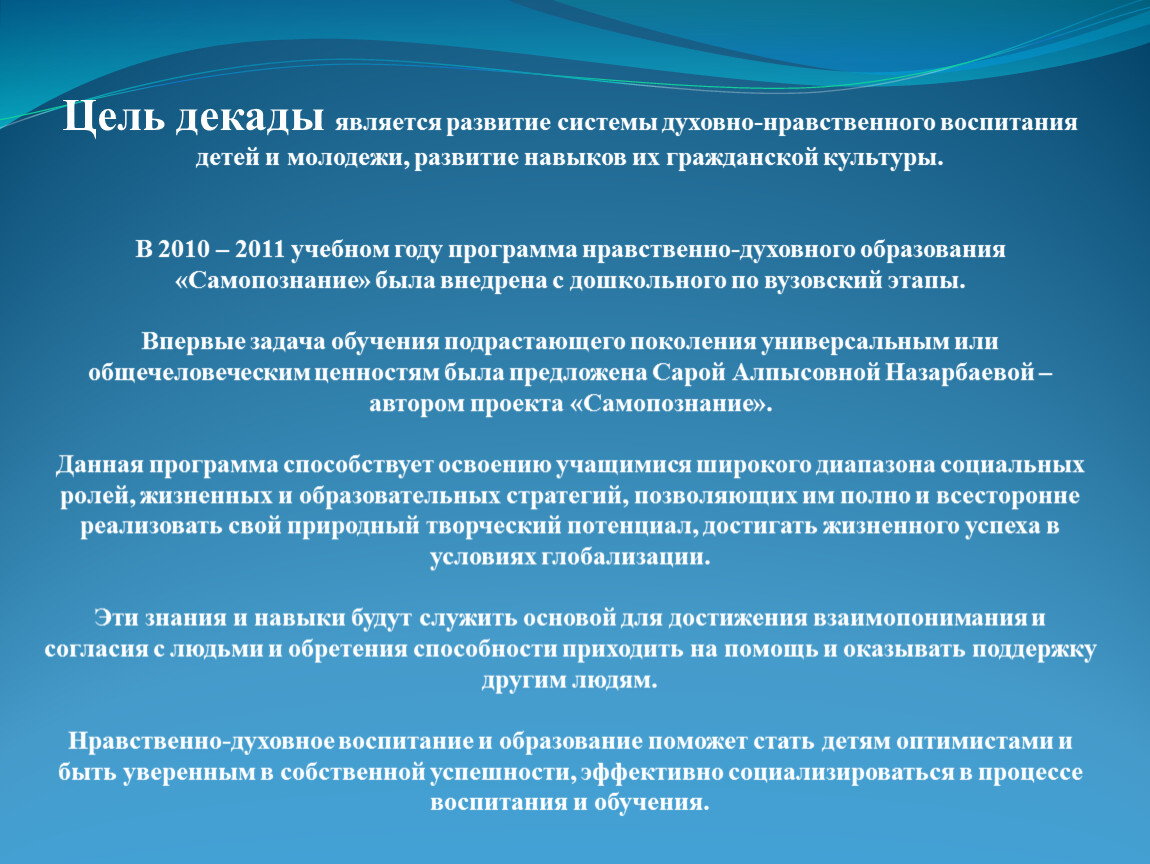 Средство развития педагогической культуры. Воспитательная направленность. Концептуальная направленность это.