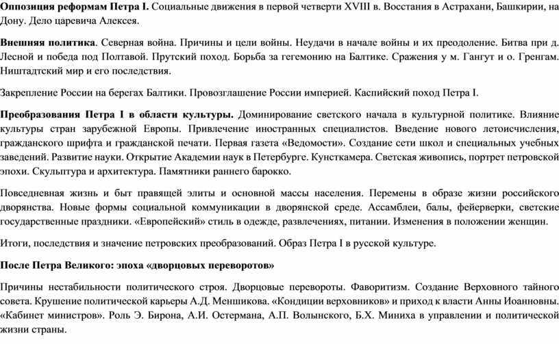 Контрольная работа по теме Государственное устройство России в трудах политической оппозиции царствования Александра I