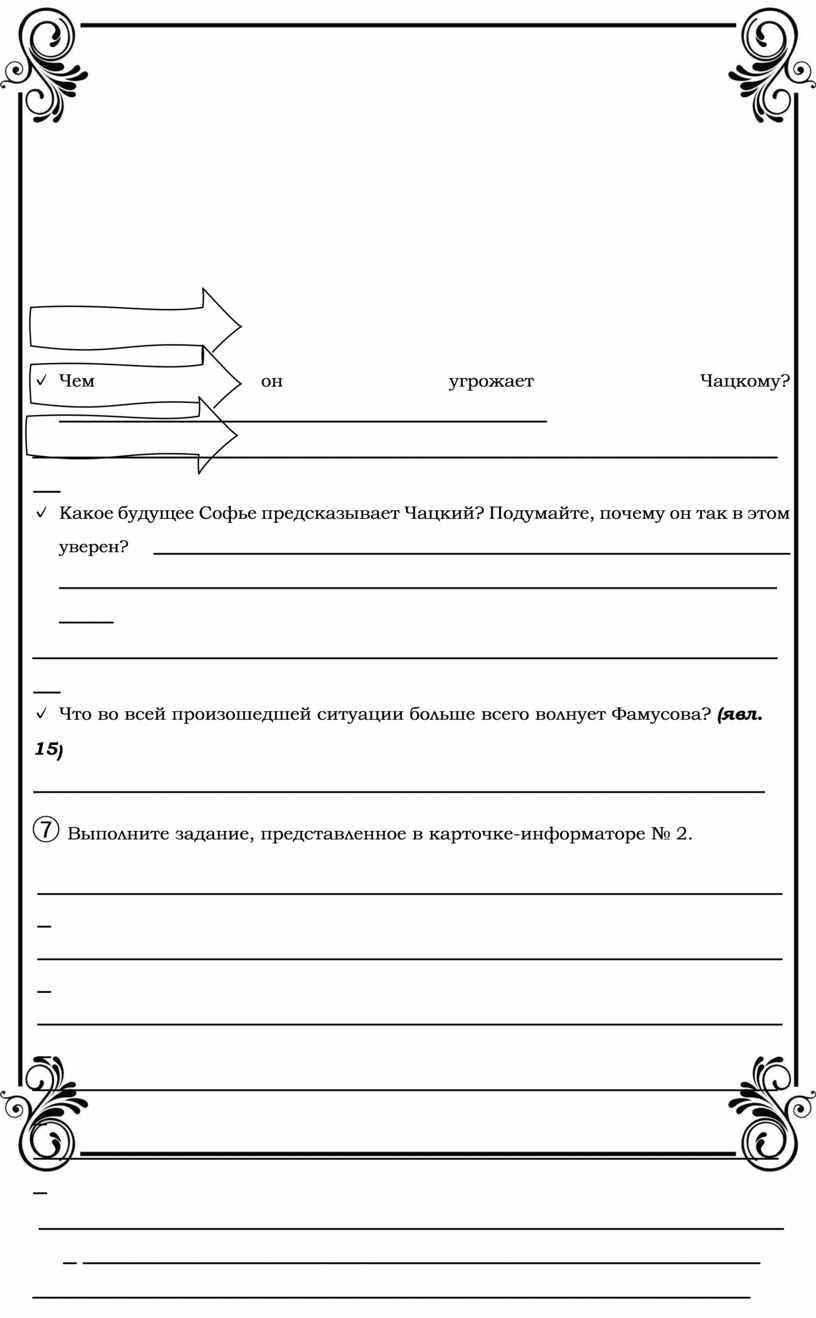 А.С. Грибоедов. Комедия 