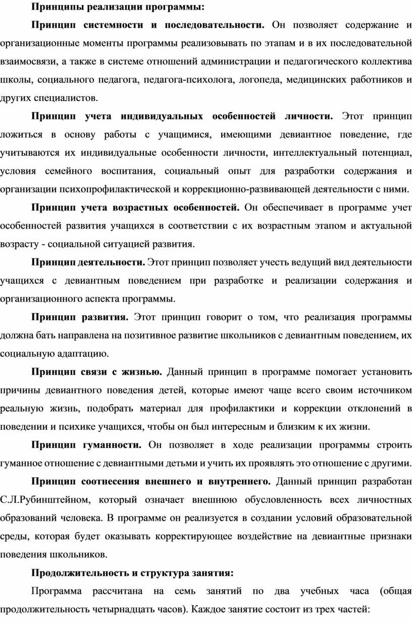 Курсовая работа: Система корекційних вправ для занять з дітьми, що мають фонетико-фонематичні вади мови