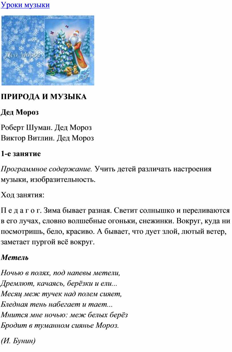 Текст песни дедушка мороз