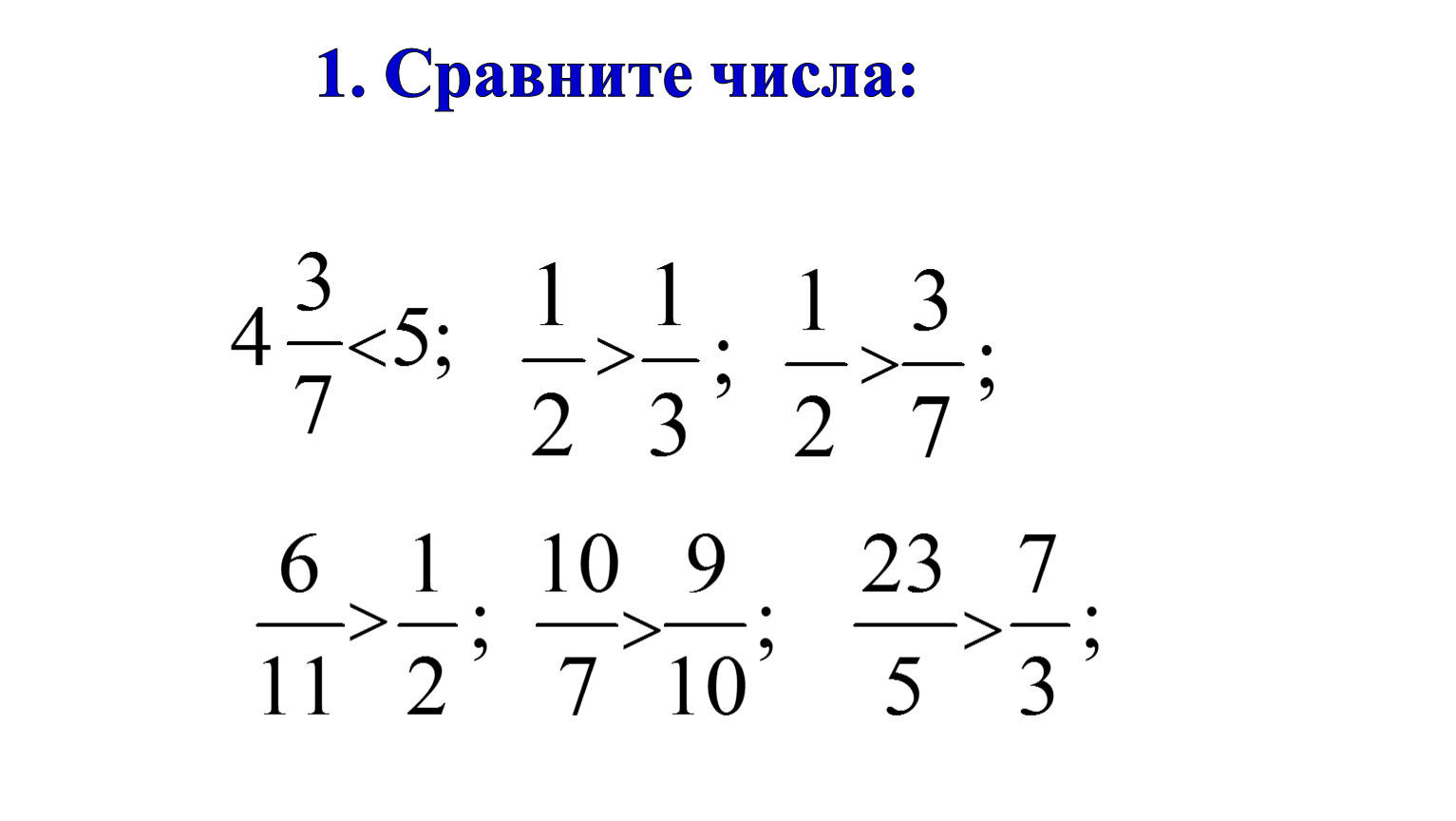 Презентация для проведения уроков по теме 