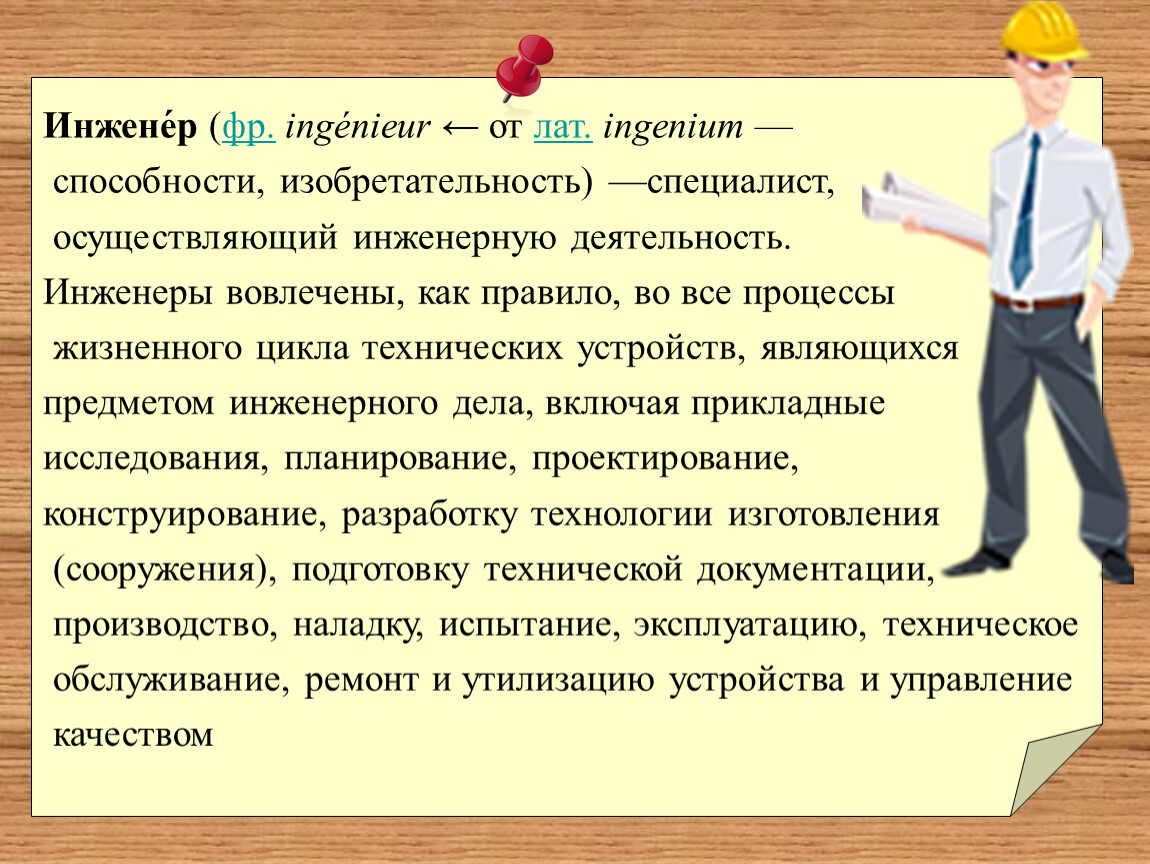 Профессии связанные с черчением. Наиболее востребованные профессии в Сибири. Востребованность профессии инженер. Профессии связанные с обществознанием. Профессии связанные с литературой.