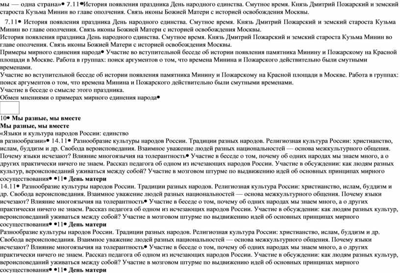 Планирование разговор о важном 5 7 классы. Договор фрахтования образец. Предварительный договор купли-продажи гаража с задатком образец. Договор фрахтования автобуса. Исправление копчика ректальное обследование.