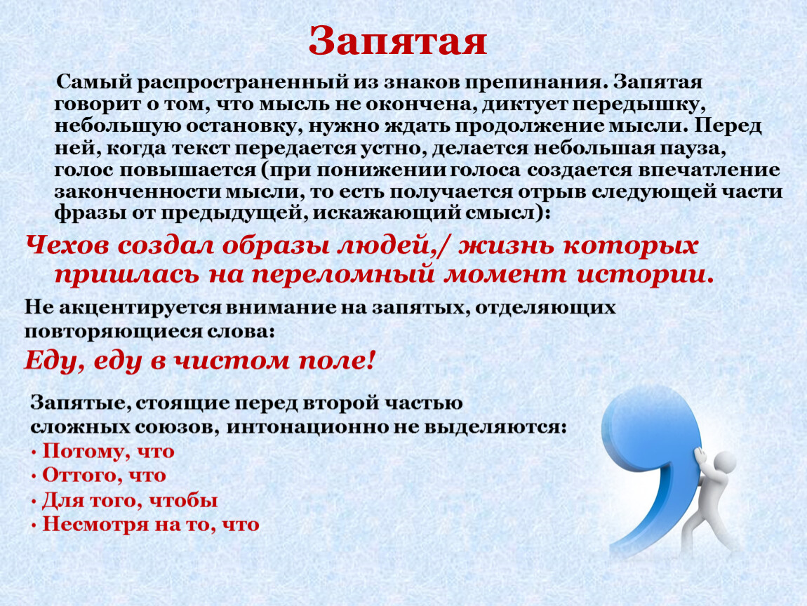 Того самого запятая. Тем самым запятая. Самое то запятая. Тот самый запятая. Запятая самый.