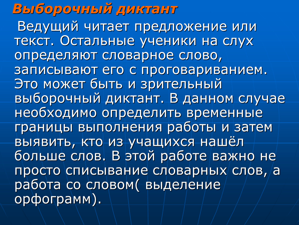 Веден читать. Offer read предложение. Читаем предложения. 4 Простых предложения со словарными словами. Слайд читает предложение.