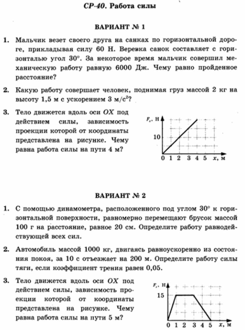 Закон ома 8 класс физика самостоятельная работа. Физика 10 класс самостоятельные работы.