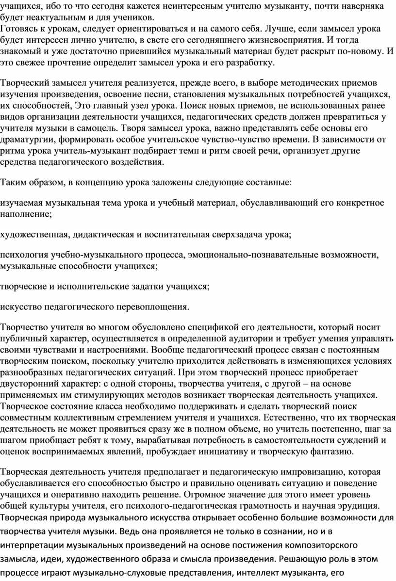 Готовясь к урокам, следует ориентироваться и на самого себя
