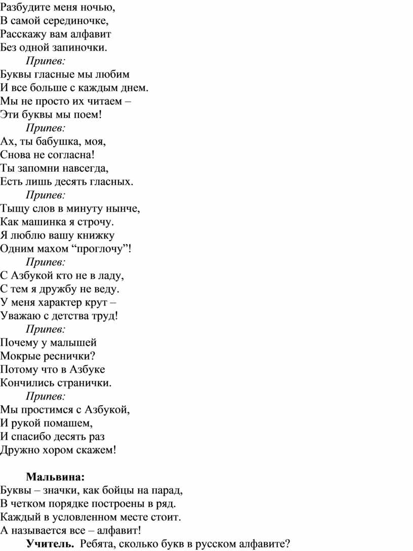 Разбудите меня ночью, В самой серединочке,