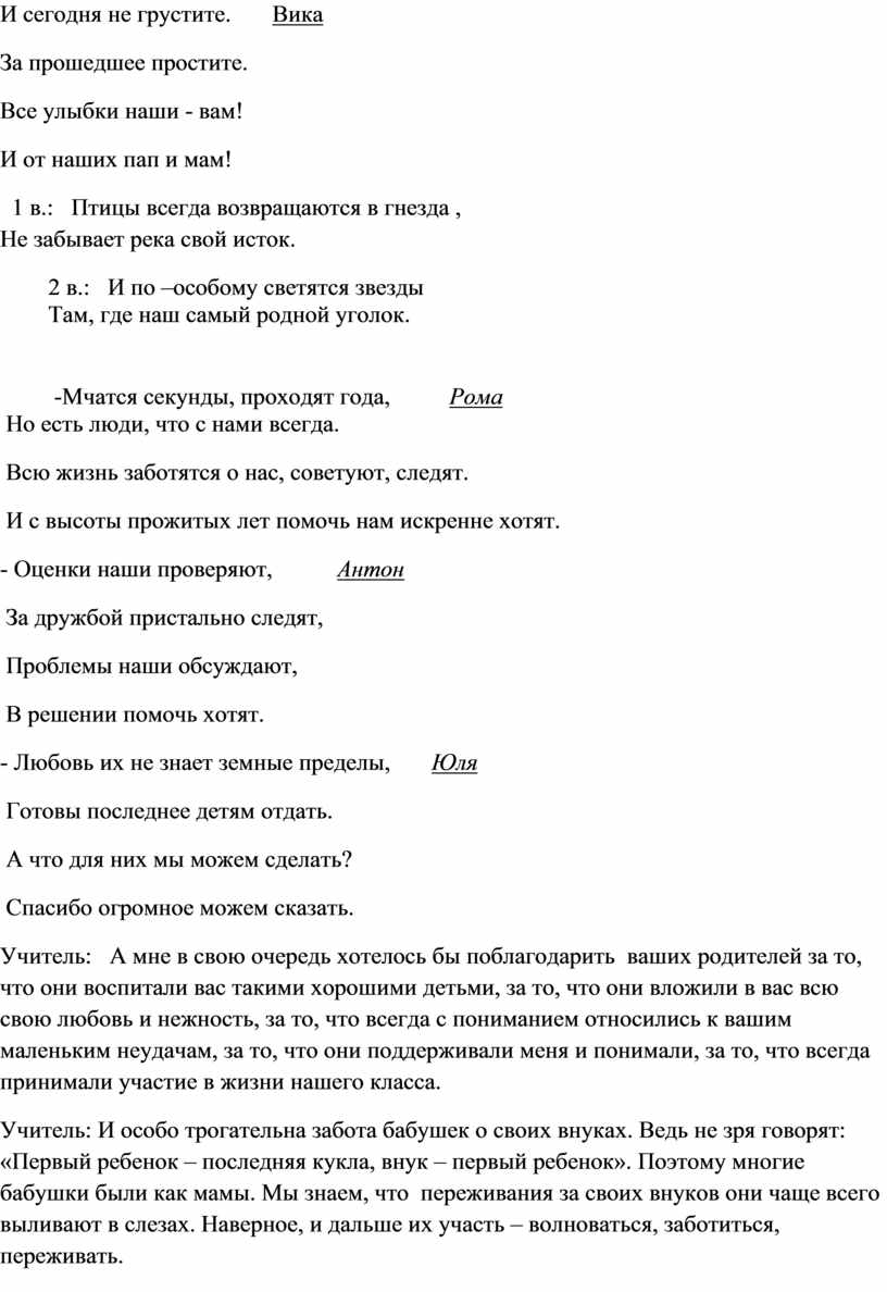 И сегодня не грустите.