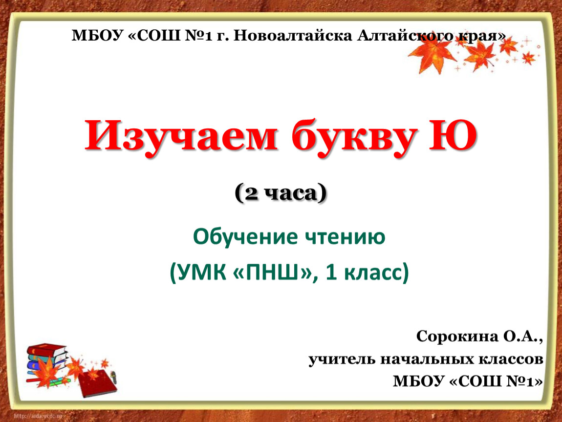 Москва столица нашего государства презентация 1 класс пнш