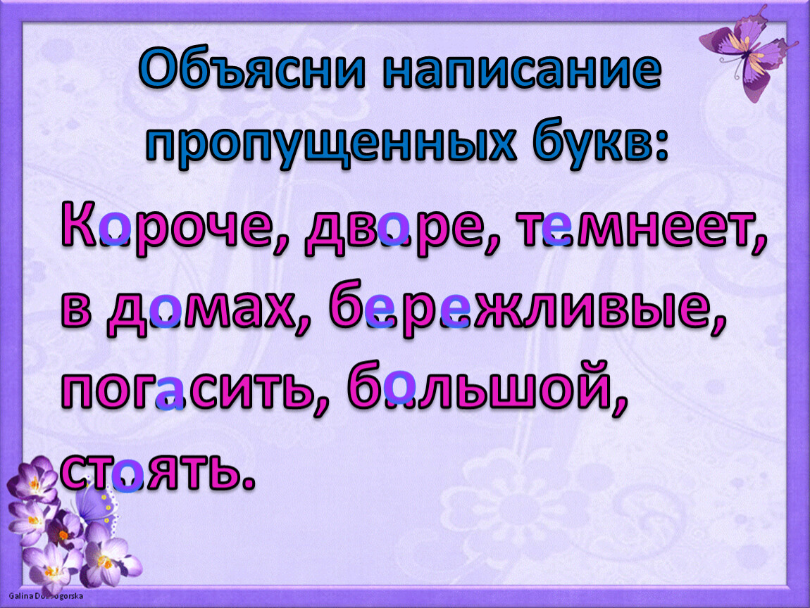 Пропускать писать. Изложение будьте бережливыми. Изложение 3 класс будьте бережливыми. Изложение будьте бережливыми 4 класс. Текст будьте бережливыми.