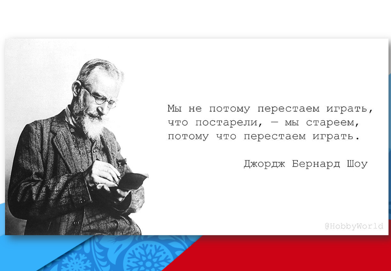 Ничего играй. Цитаты про экономику. Бернард шоу экономика это умение. Бернард шоу афоризмы о деньгах. Афоризмы про экономику.