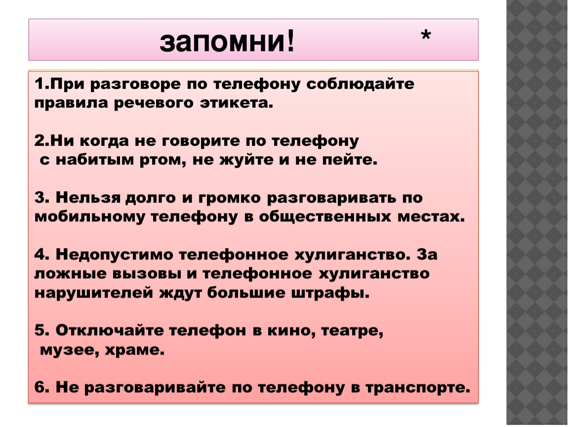 Презентация по сбо средства связи