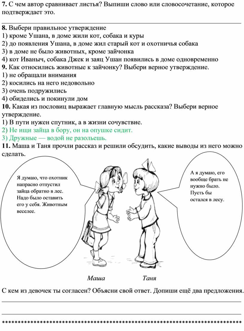 Сборник методических разработок творческой группы учителей МБОУ «СШ №16»  города Ачинска по определению функциональной гр