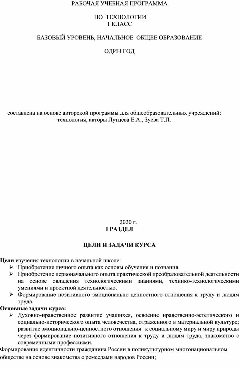 Прямая строчка и перевивы для чего они нужны закладка и салфетка 1 класс презентация