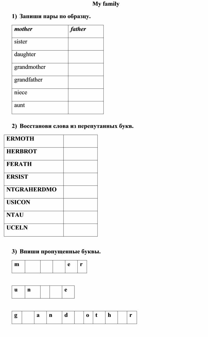 Запиши по образцу образец гигант размах гигантский размах ненастье осень