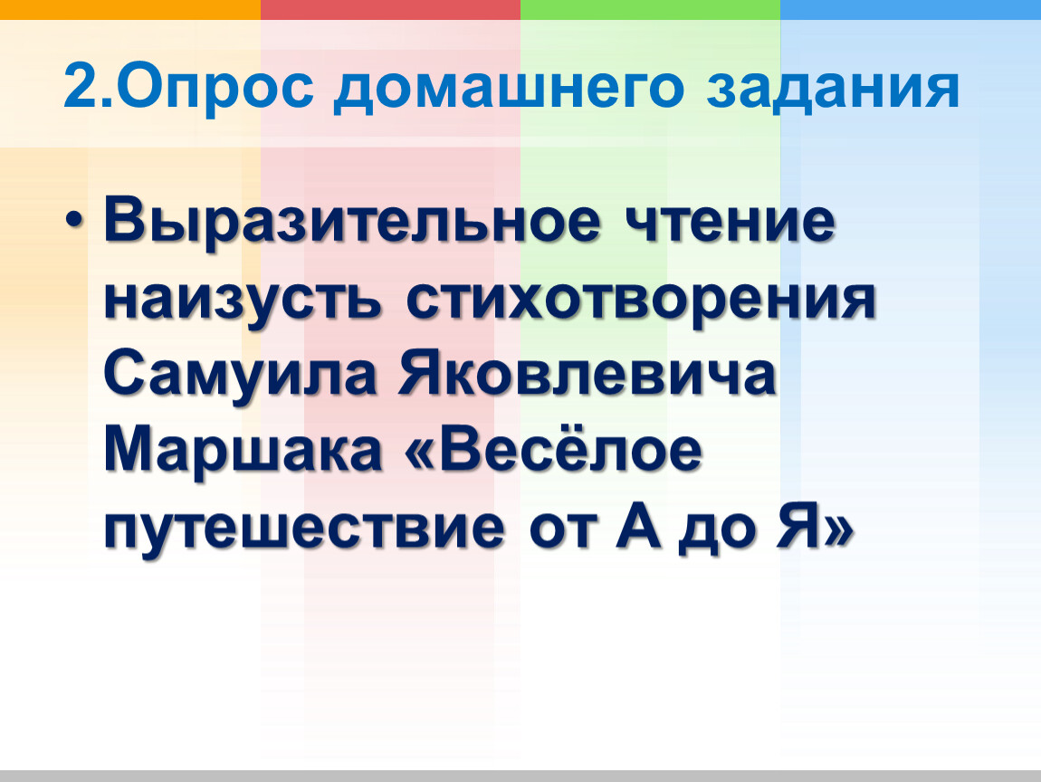 Н носов федина задача презентация