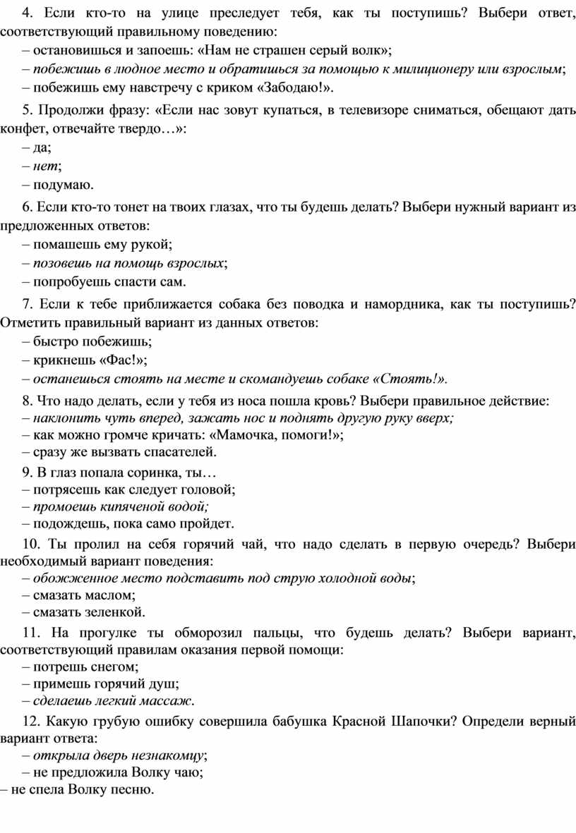 Как ты поступишь если в задымленной квартире остался твой любимый ноутбук