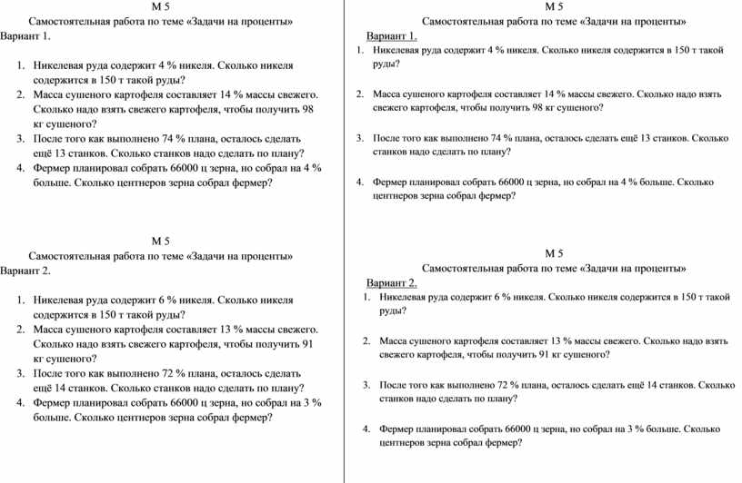 После того как выполнено 74 процента плана осталось сделать 13 станков решение