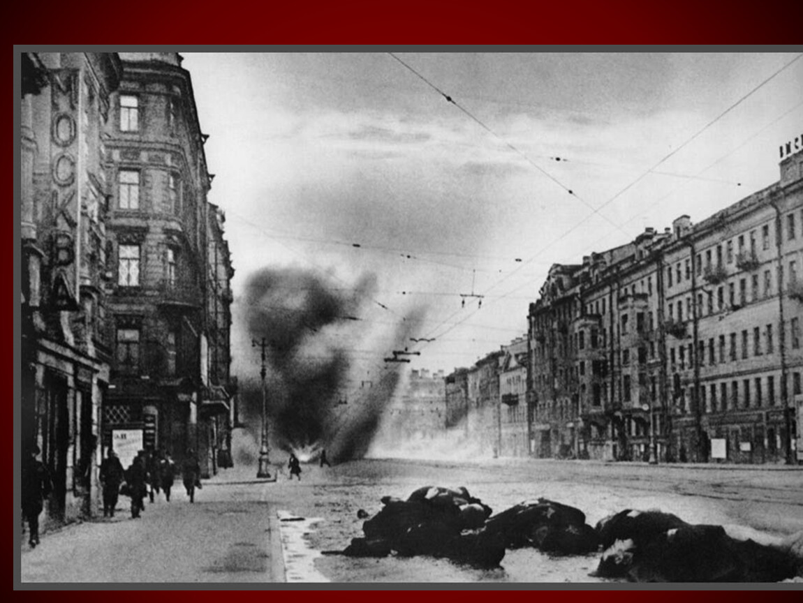 Ленинград фото города во время войны