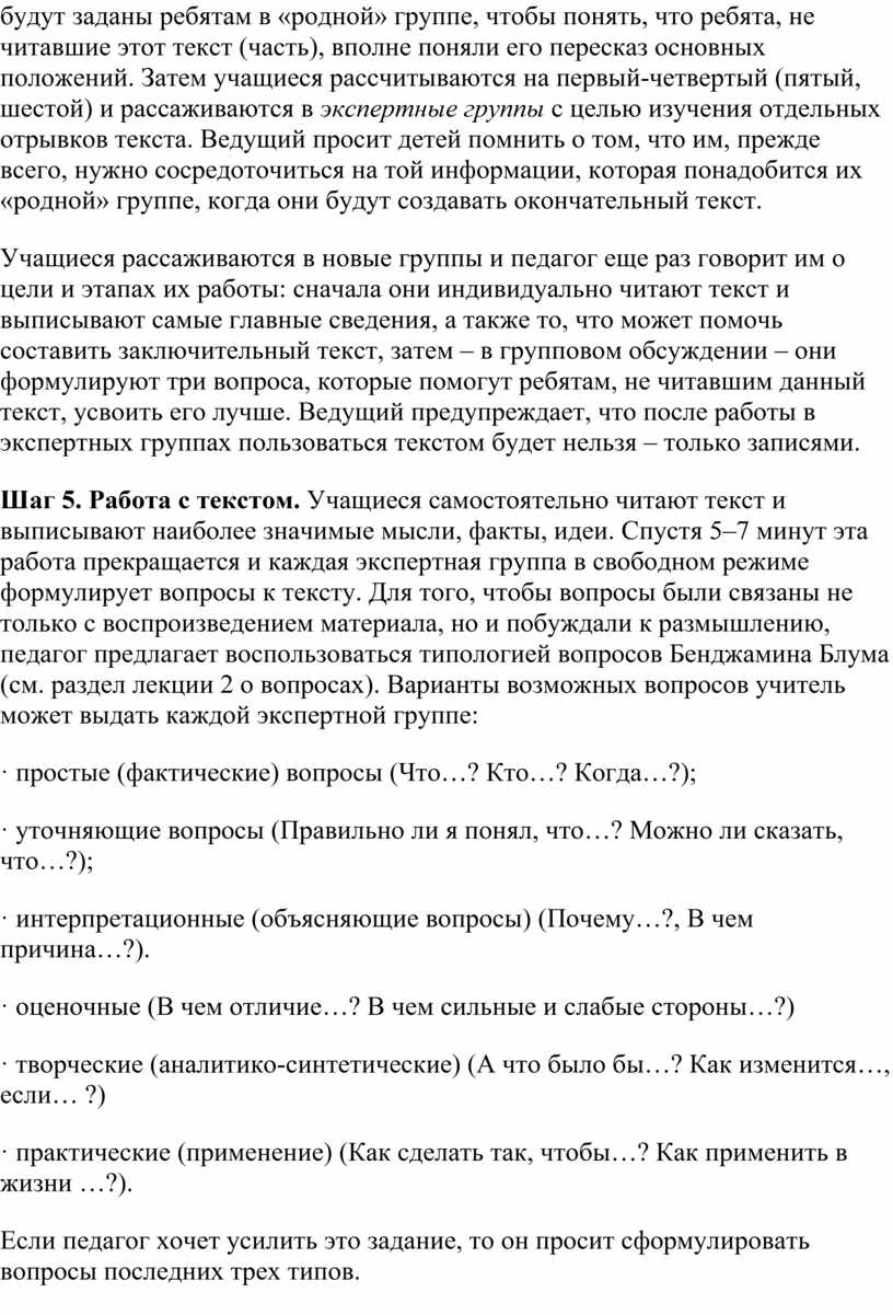 Спишите пятый и шестой абзацы текста составляя схемы каждого сложного предложения докажите