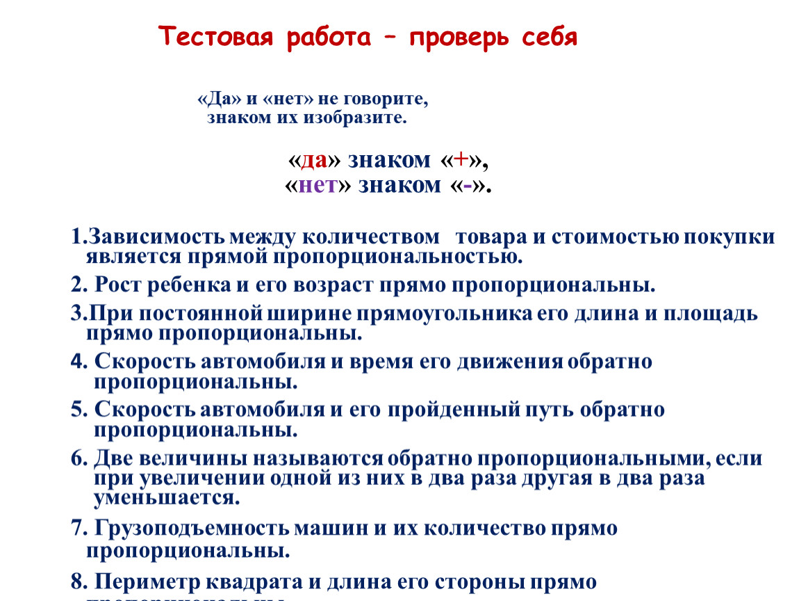 11. Обратная пропорциональная зависимость. Вариант 1