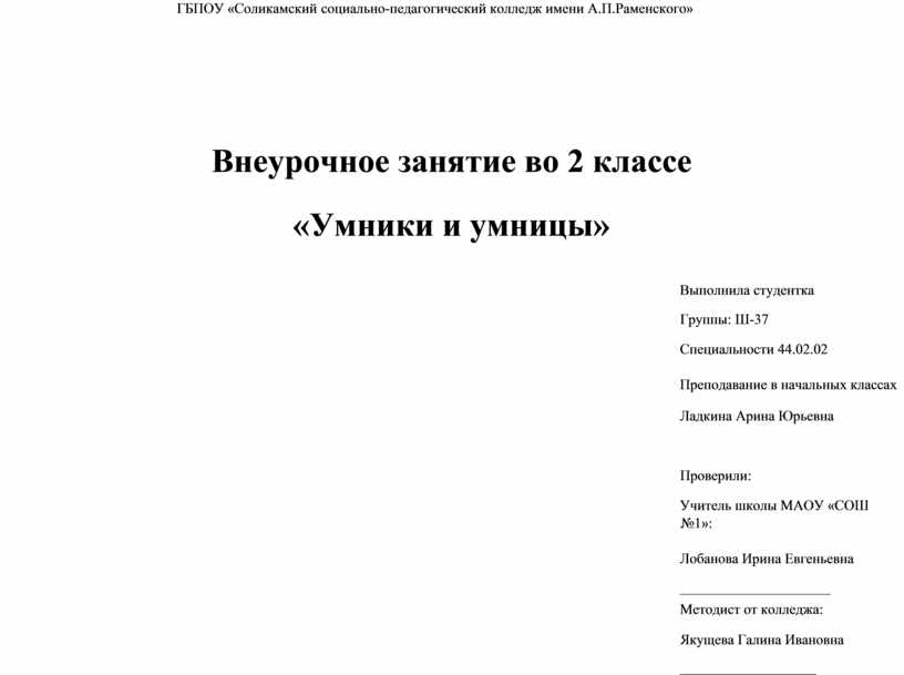 День космонавтики технологическая карта внеурочного занятия