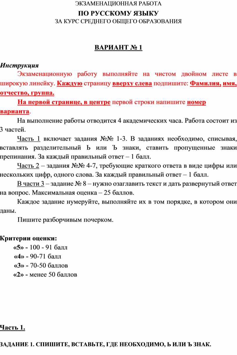 Экзаменационный билет по дискретной математике. Кот и банка сочинение 4 класс по русскому языку.