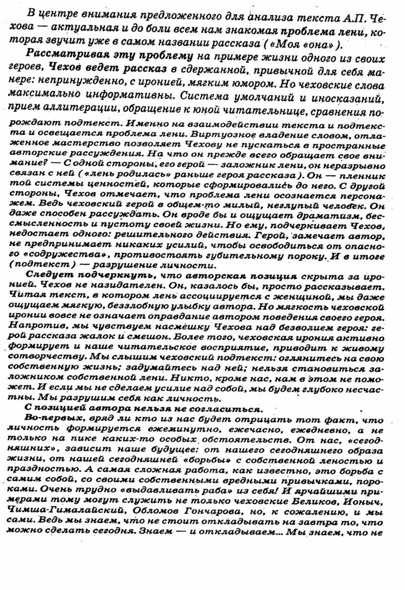 Написание сочинения на ЕГЭ по русскому языку.(В помощь учащимся 10-11  классов)