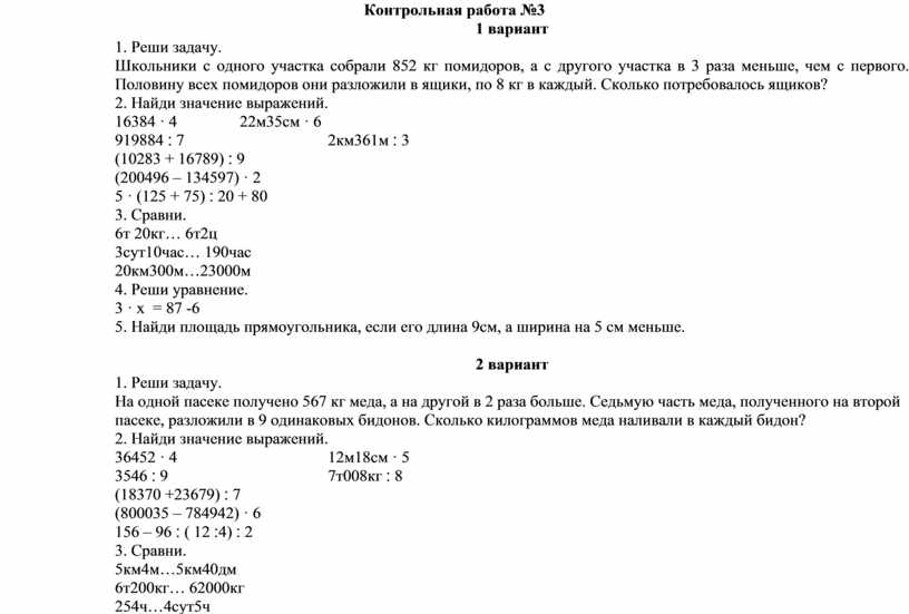 Контрольная работа 1 полугодие русский 8 класс. Контрольная работа. Контрольная работа контрольная работа. Контрольная работа 3. Контрольная работа вариант 1.