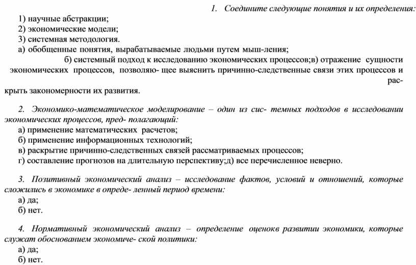 Использование метода научной абстракции при разработке макроэкономической модели