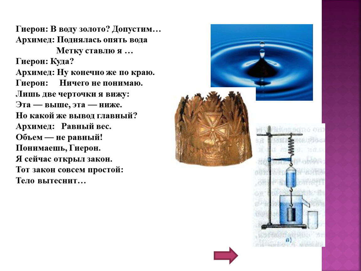 Презентация по физике на тему: