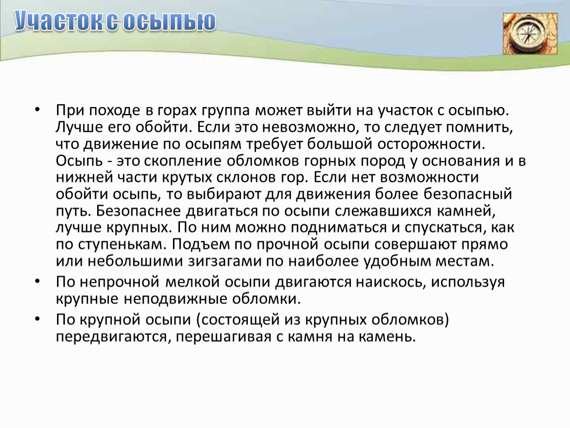 Туризм сочинение. Сочинение поход в горы. Сочинение про поход. Сочинение поход в лес. Сочинение о походе на природу.