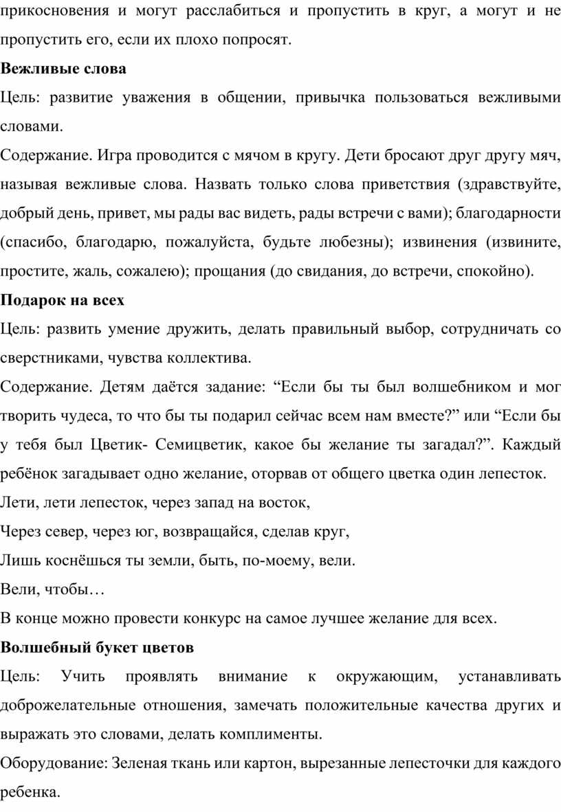 должно быть любому ребенку земли известна игра под названием замри (97) фото