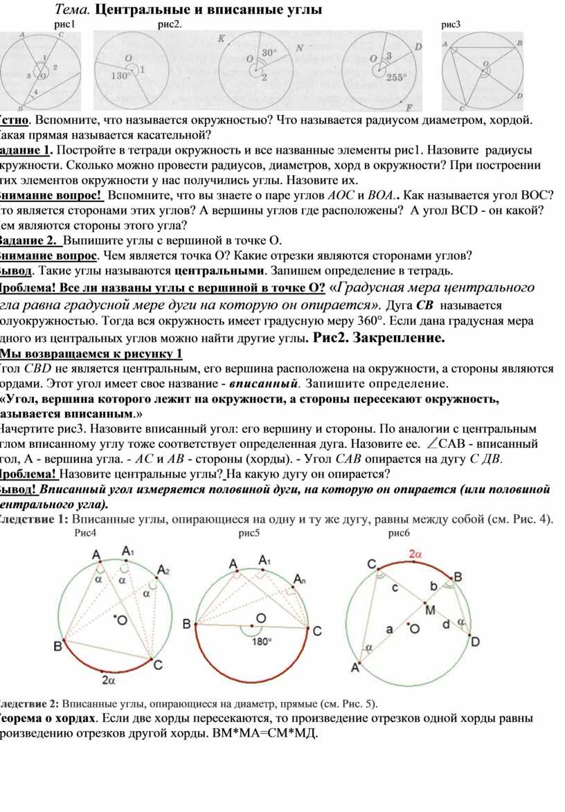 Центральные и вписанные углы тест 8 класс