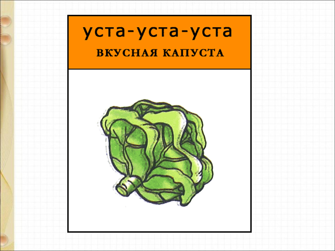 Презентация ермолаев лучший друг благинина подарок 1 класс презентация