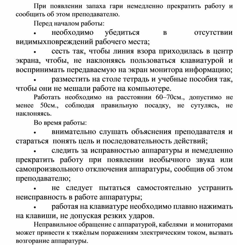 Что делать при появлении запаха гари дыма или странного звука из компьютера