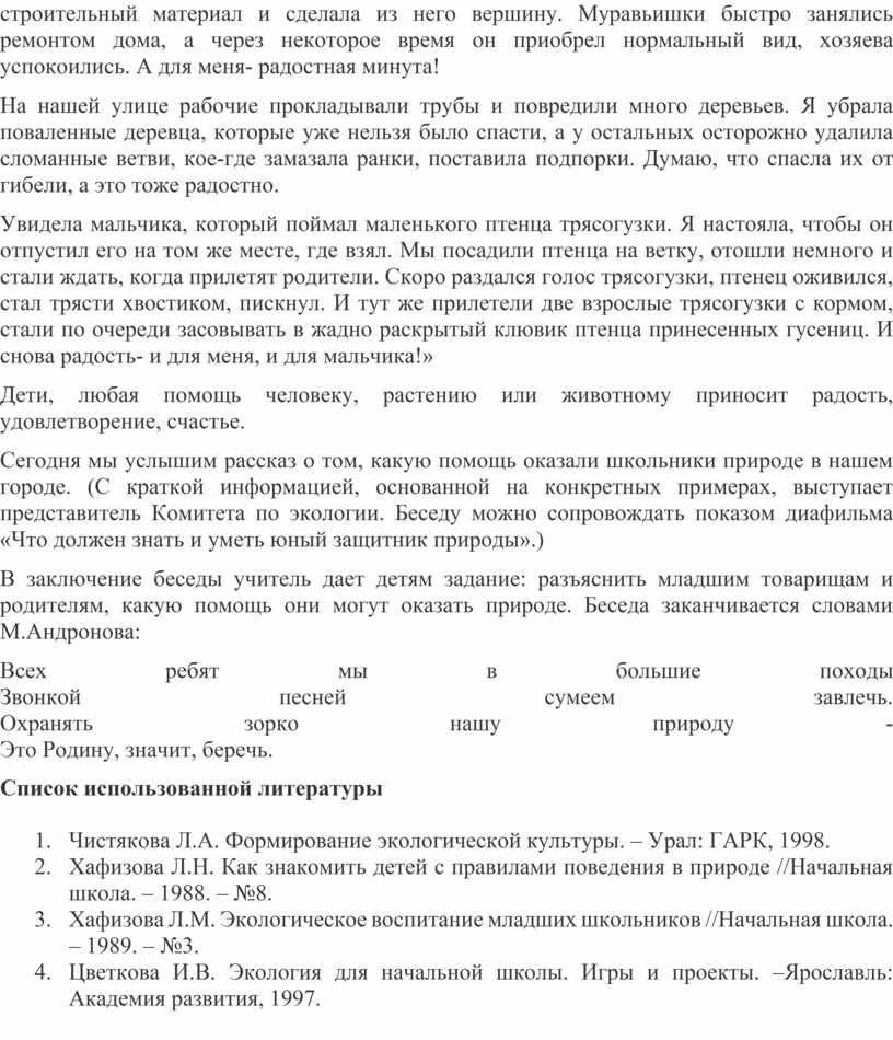 Велосипед выехал из дома и через некоторое время вернулся назад на рисунке 8 изображен график