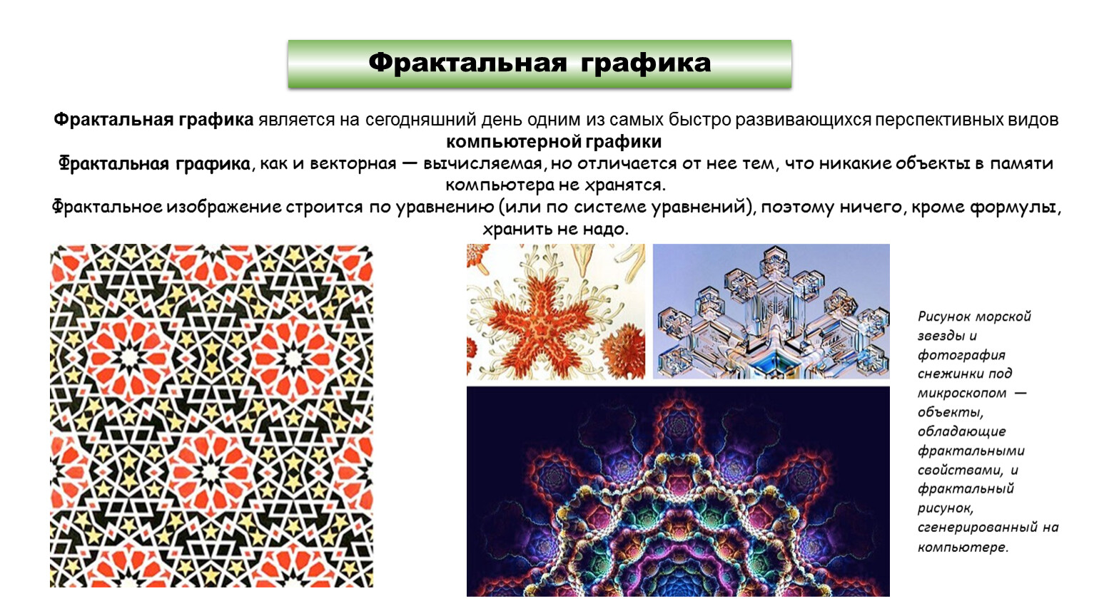 К какому виду изображений будет относиться отсканированный рисунок