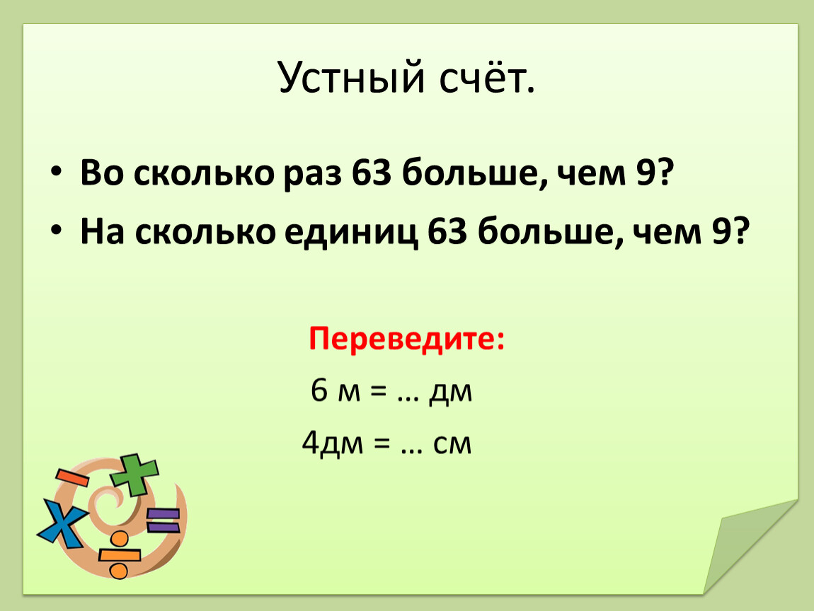 На сколько 6 больше чем 2. Решение задач с дробями. Задачи на дроби 5 класс. Два типа задач на дроби. Типы задач с дробями 5 класс.