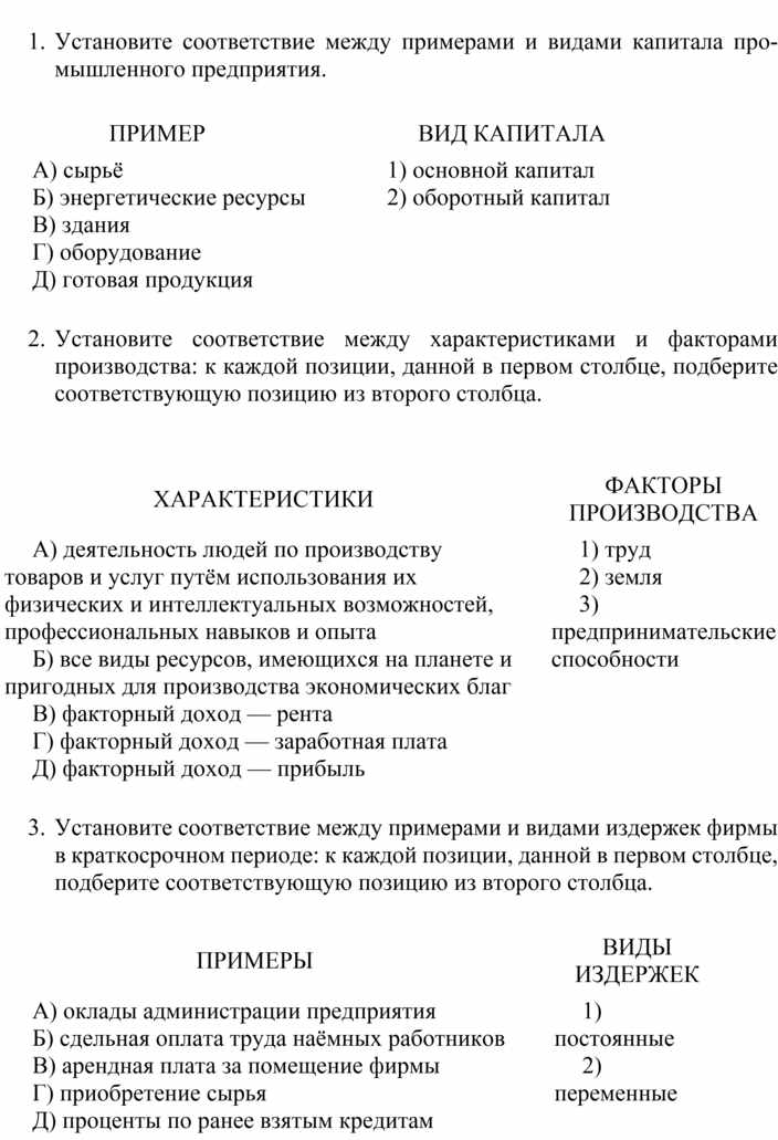 Установите соответствие использование в быту отопления