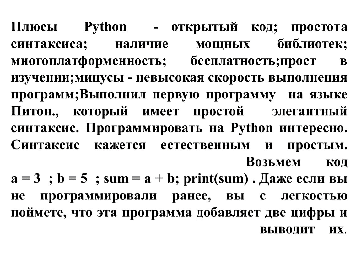 Презентация нпк пример