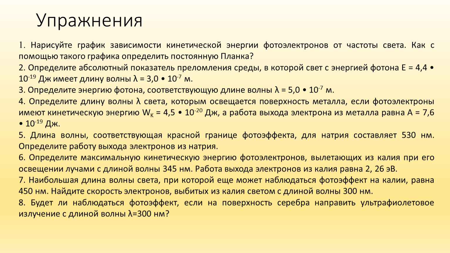 Презентация к уроку физики в 11 классе 