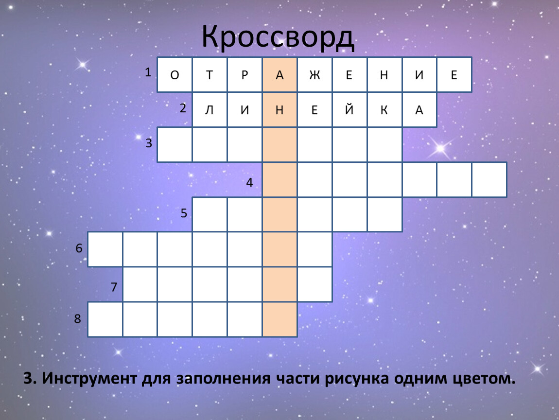 Кроссворд рисунок. Кроссворд. Нарисовать кроссворд. Кроссворд на 8 марта. Устройство вывода информации кроссворд.