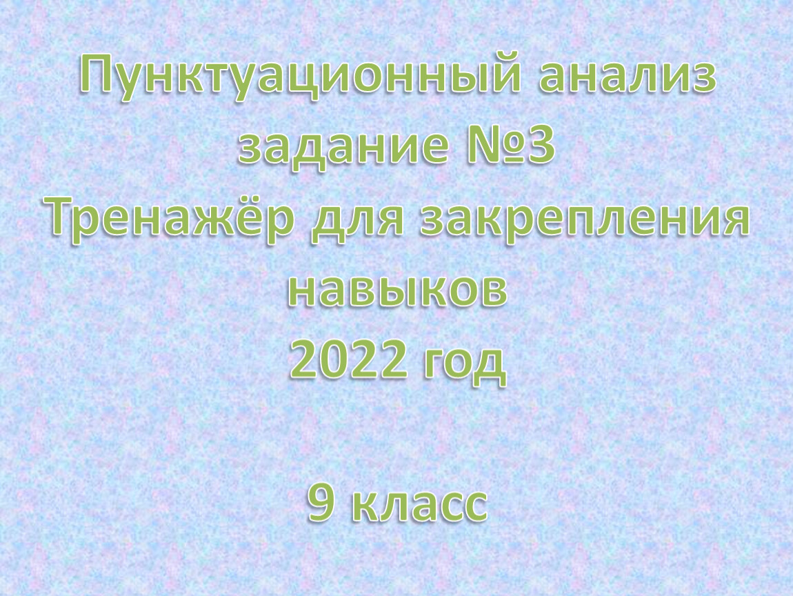 Пунктуационный анализ может быть нам предстоит